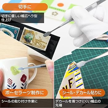 Amazon | ホーザン(HOZAN) ピンセット 全長125mm 開き幅8mm ヘラ